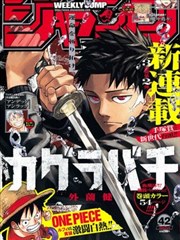 漫画改编