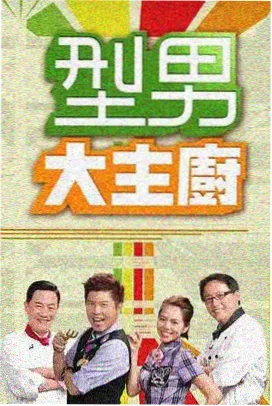 欢乐挑战营详情